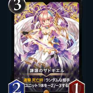 Zadugiel of Humility