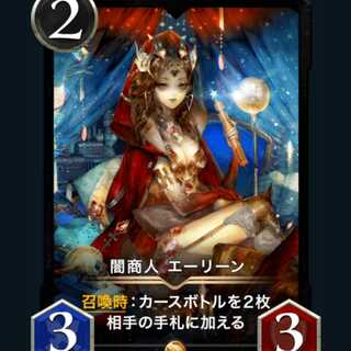 Yami Merchant Aileen