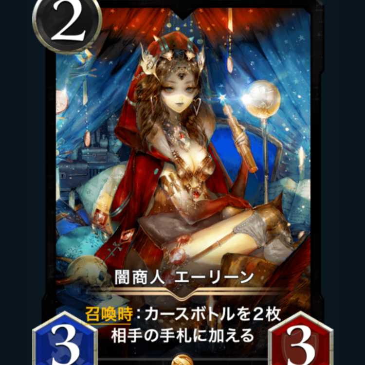 Yami Merchant Aileen