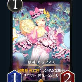 Hypnos the Sleeping God