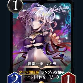 Darkness Demon One Night Leila