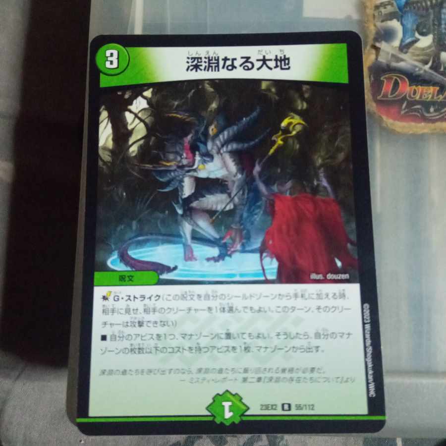 Discounted set The Abyssal Land R 55/112