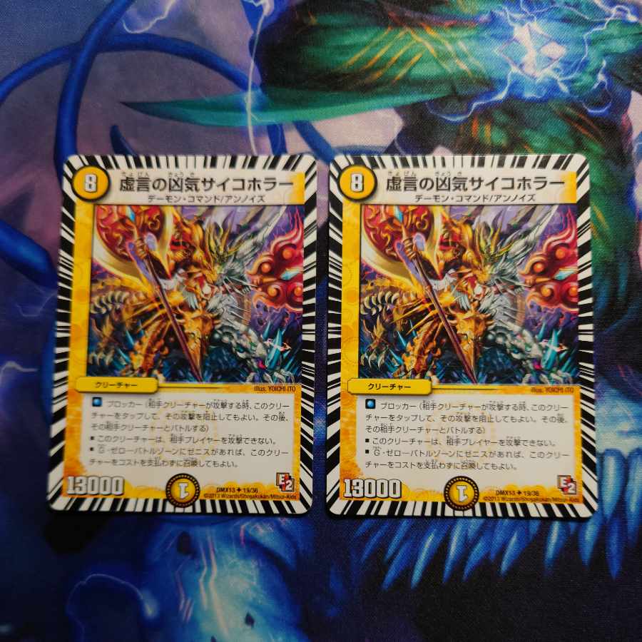 Falsehoods Deadly Psychic Horror Psychic U 19/36