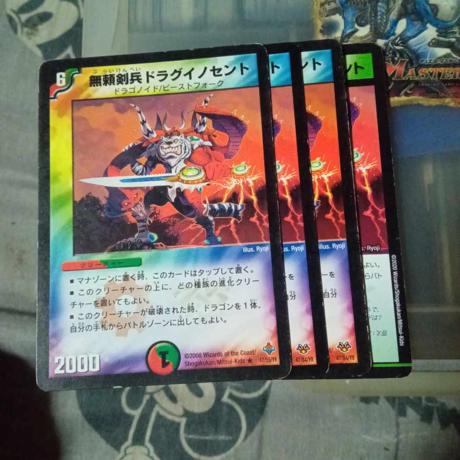 セット割引 無頼剣兵ドラグイノセント 4枚セット