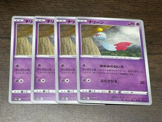 チリーン C 028/071