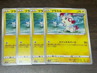 Plusle C 029/067