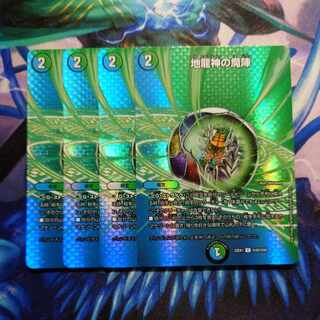 Earth Dragon God's Magic Formation U-foil Psychic42/Psychic50