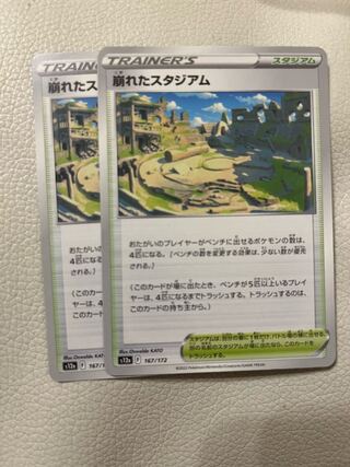 崩れたスタジアム２枚