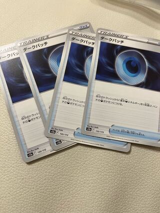 4 Dark Patch + 1 extra trainer's mirror