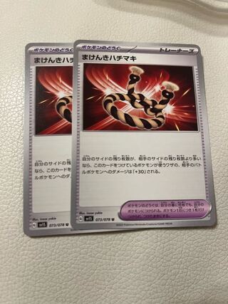 2 Makenki Hachimaki (Japanese traditional headband)