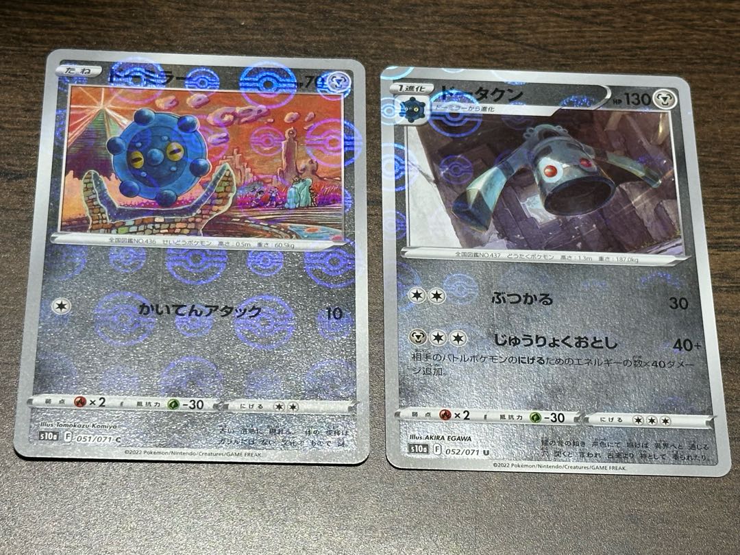 Bronzor & Bronzong mirror set