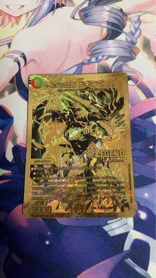 蒼き団長 ドギラゴン剣 LEG DK3/DK6