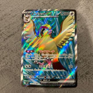 PidgeotV SR