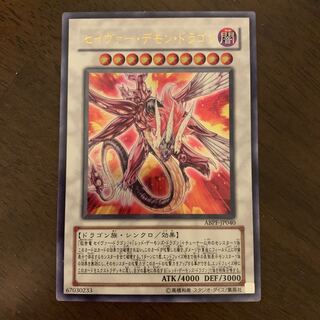 Majestic Red Dragon Ultra Rare JP040
