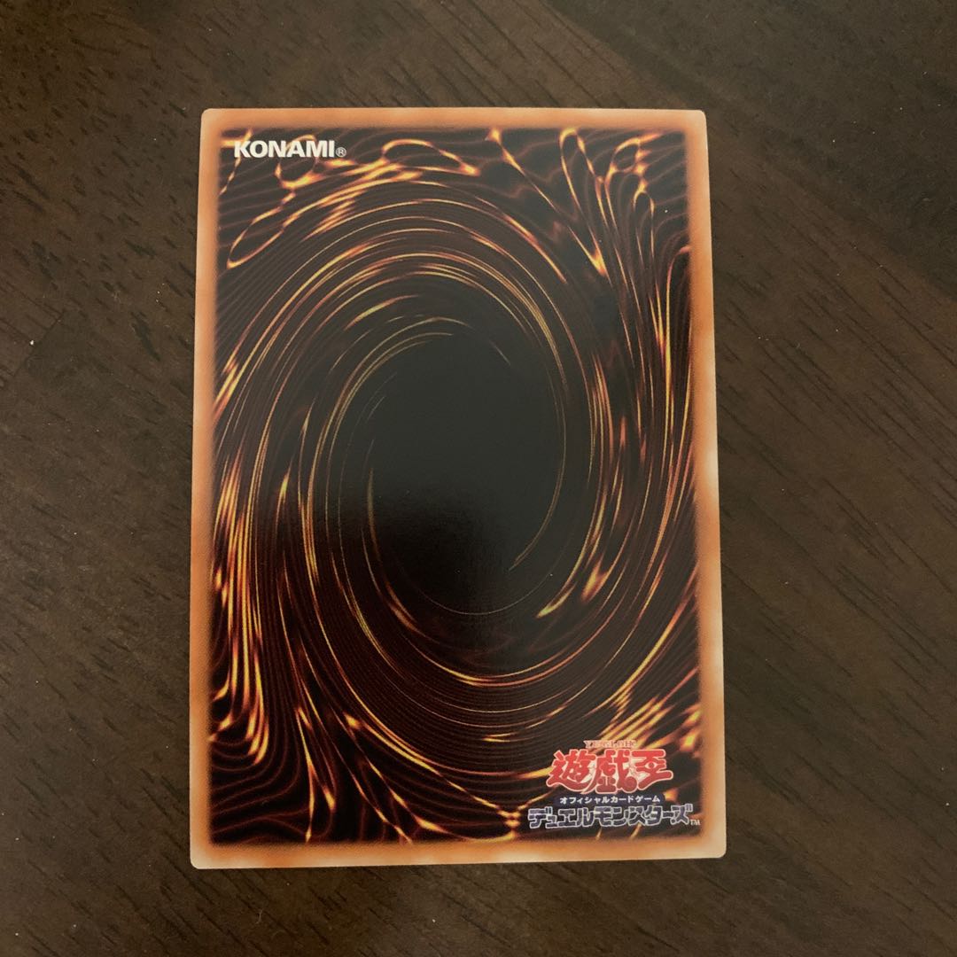 Majestic Red Dragon Ultra Rare JP040