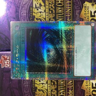 Black Hole 25th Secret