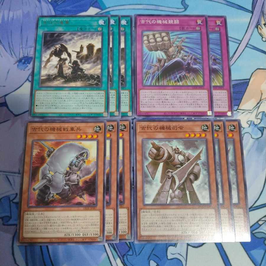 Ancient/Antique Gear Deck Parts