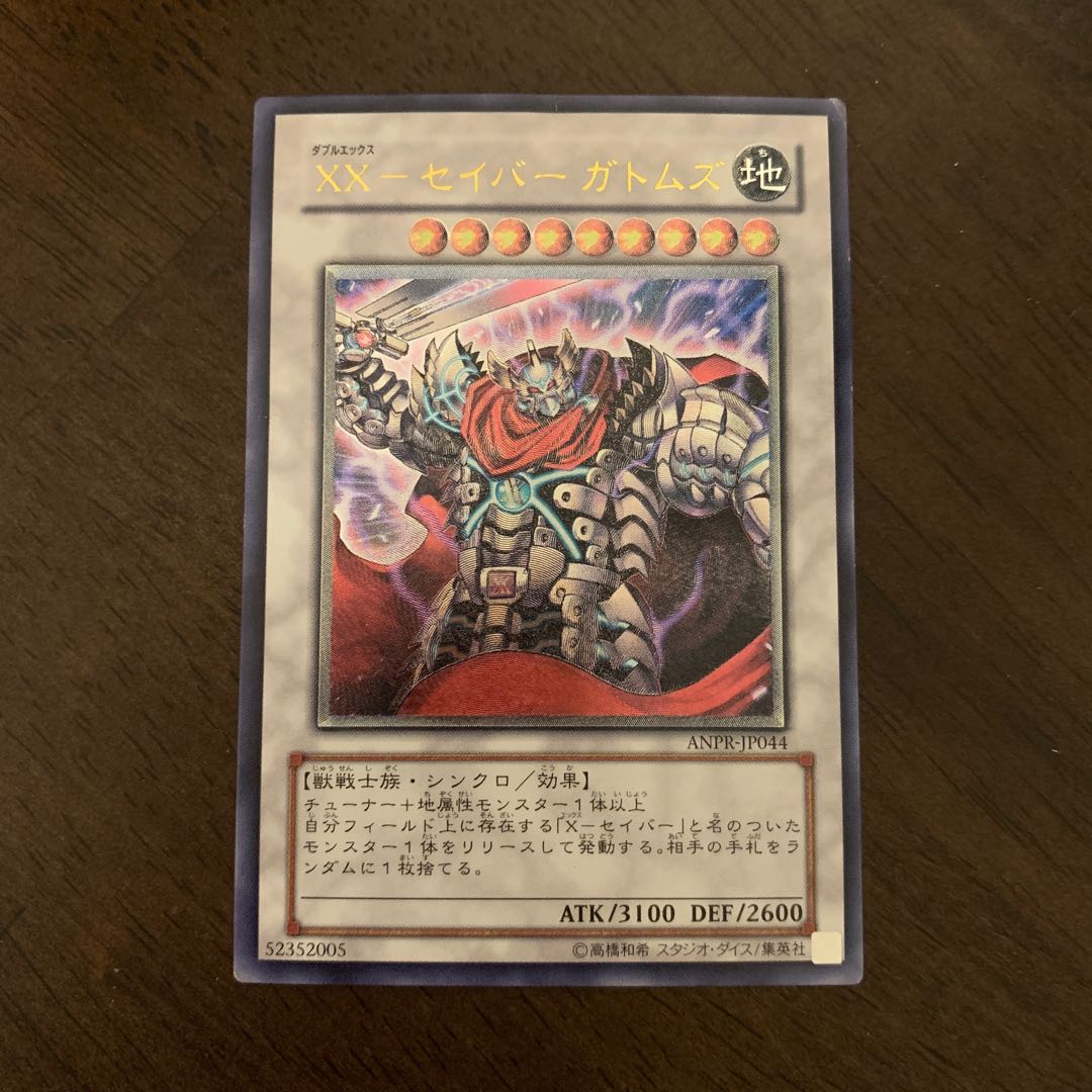 XX-Saber Gatoms Ultimate Rare JP044