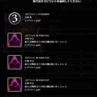 クロノス のスピリット  1個