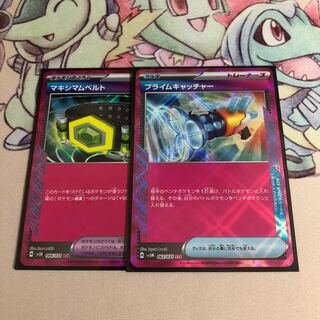 プライムキャッチャー ACE 062/071