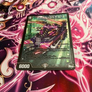 Artel Gorgini SR S3/S8