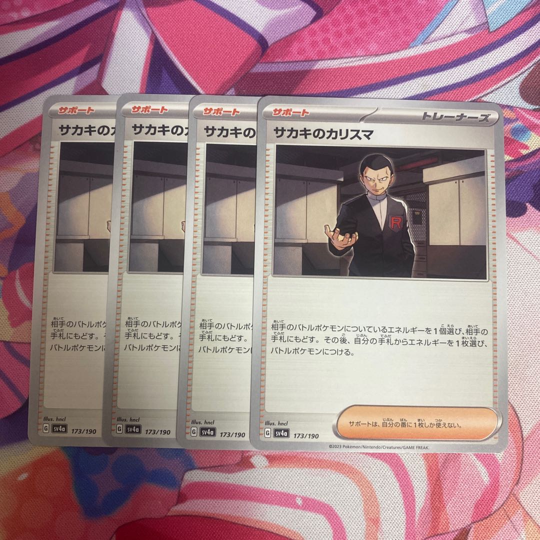 Charisma of Sa Kiawe 173/190