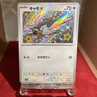 Pokémon card "Wingull" S exclusively for Mr. Nomumu