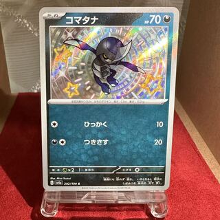 Pokemon card [Pawniard] S