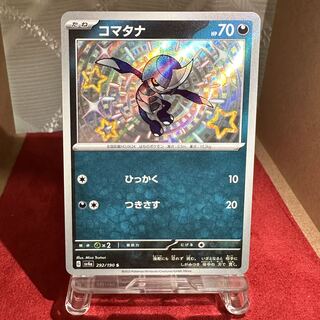 Pokemon card [Pawniard] S