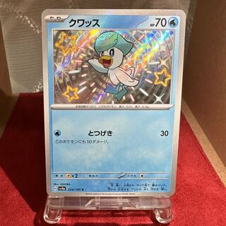 Pokemon Card [Kwassu] S