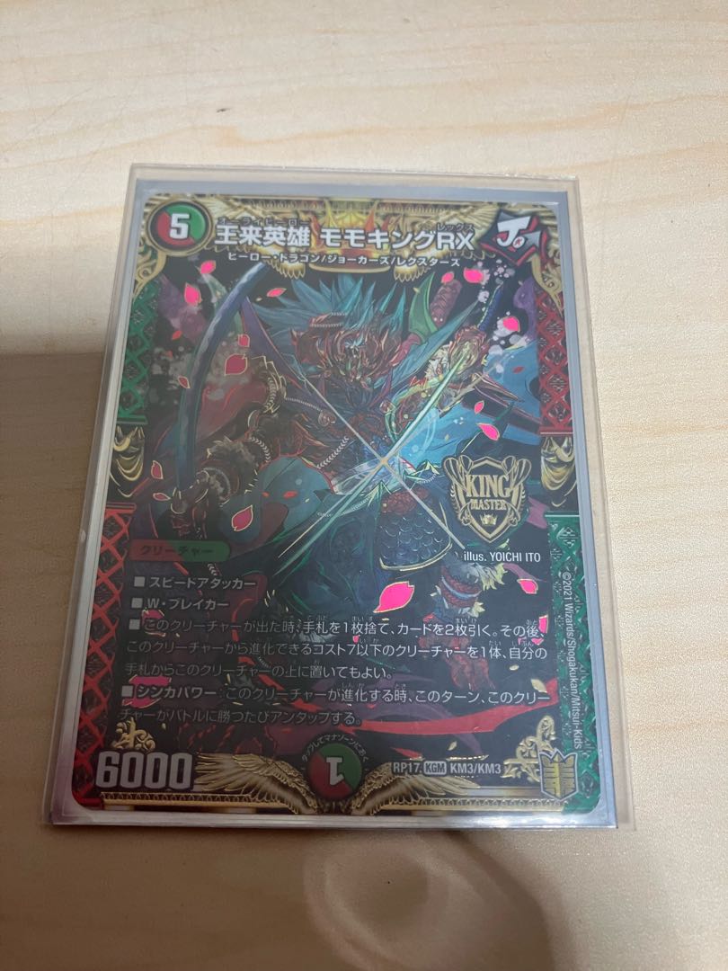 王来英雄 モモキングRX KGM KM3/KM3