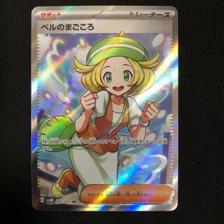 Ships within 24h] Bianca's Sincerity SR