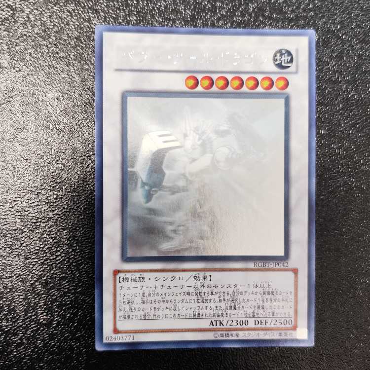 Power Tool Dragon Holographic Rare Search Word ( Relief Ultimate ) JP000