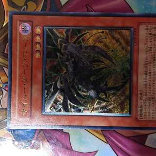 Cyberdark Horn Ultimate Rare JP001