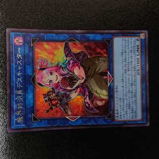 魔界特派員デスキャスター シークレットレア JP051