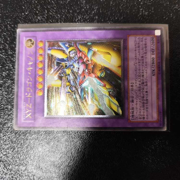 XYZ-ドラゴン・キャノン　 レリーフ　アルティメット