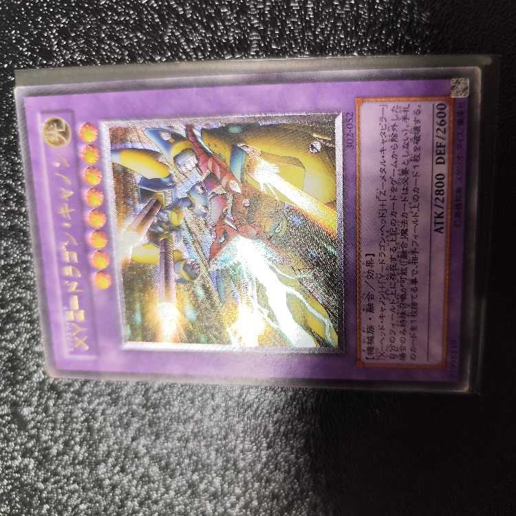 XYZ-ドラゴン・キャノン　 レリーフ　アルティメット