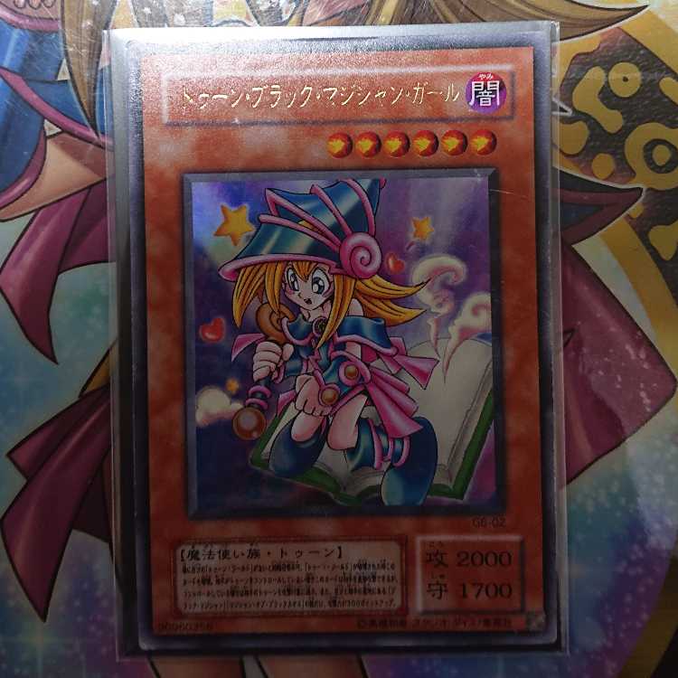Toon Dark Magician Girl Ultra Rare 02