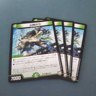 山賊の刀 ４枚セット 415