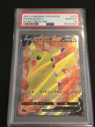 ポケモン - 【PSA10】ピカチュウV(SR仕様) S-TD 415/414 PSA10】ピカチュウV(SR仕様) S-TD 415/414