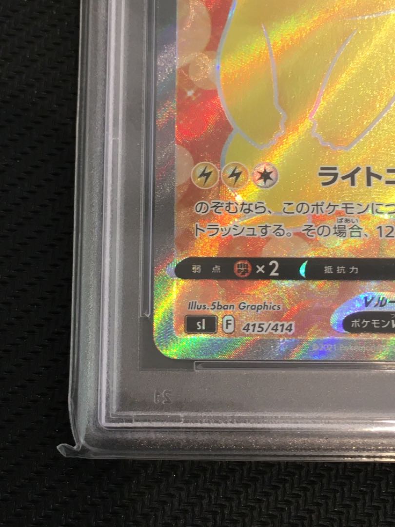 PSA10] PikachuV (SR spec) S-TD 415/414