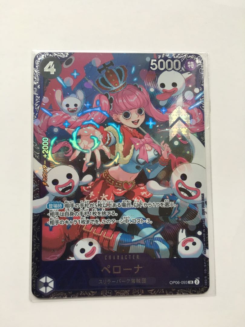 ペローナ フラッグシップバトル2024 プロモ 未開封 PROMO OP06-093
