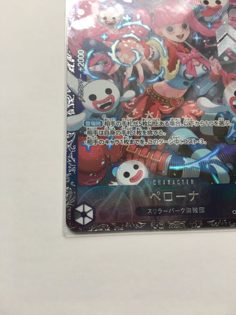 ペローナ フラッグシップバトル2024 プロモ 未開封 PROMO OP06-093