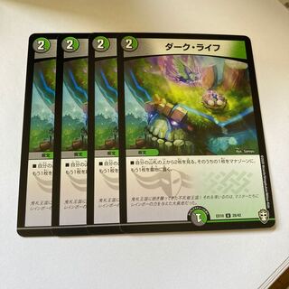 ダークライフ　4枚