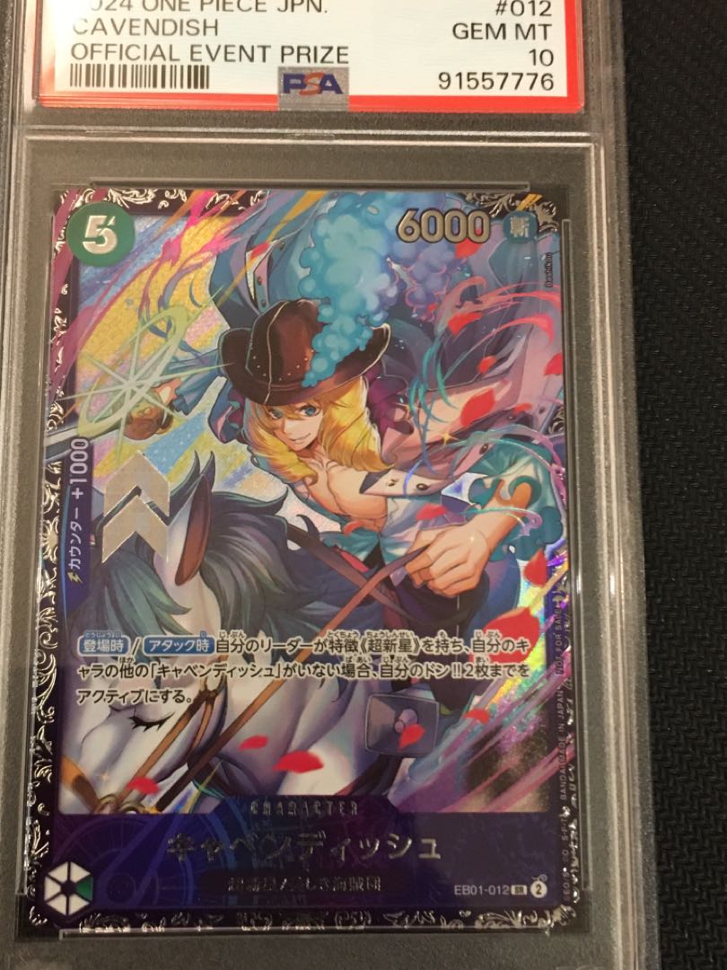 PSA10] Cavendish Flagship (Used) （1907371187）| magi -TCG 