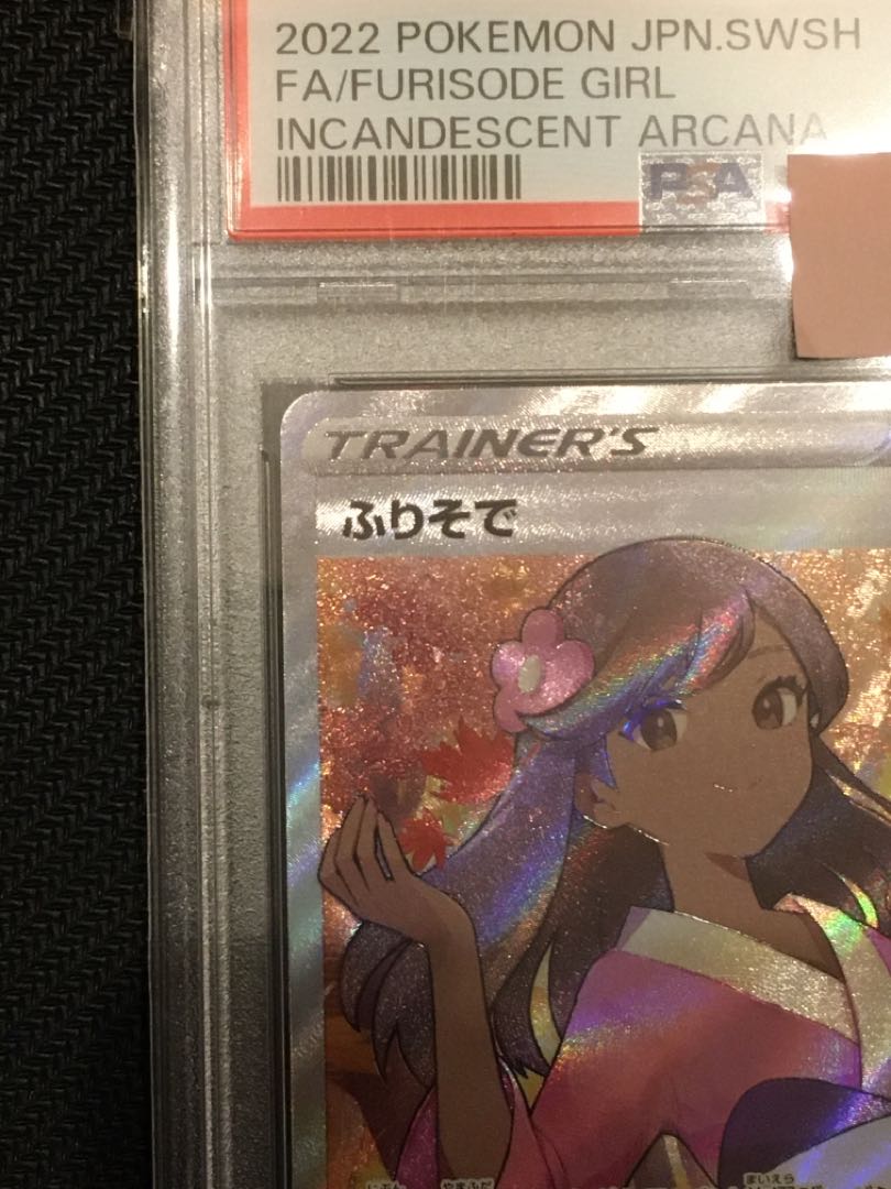 PSA10] Furisode SR 082/068