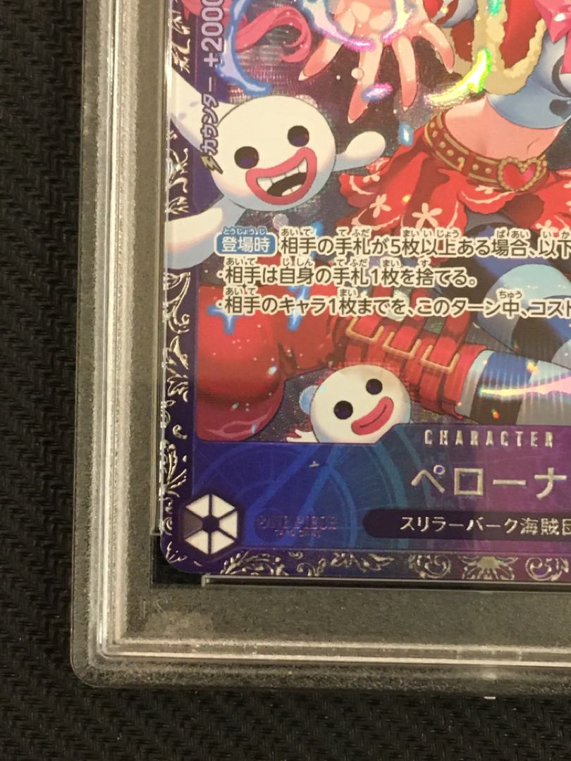 PSA10】ペローナ フラッグシップバトル2024 プロモ 開封済み
