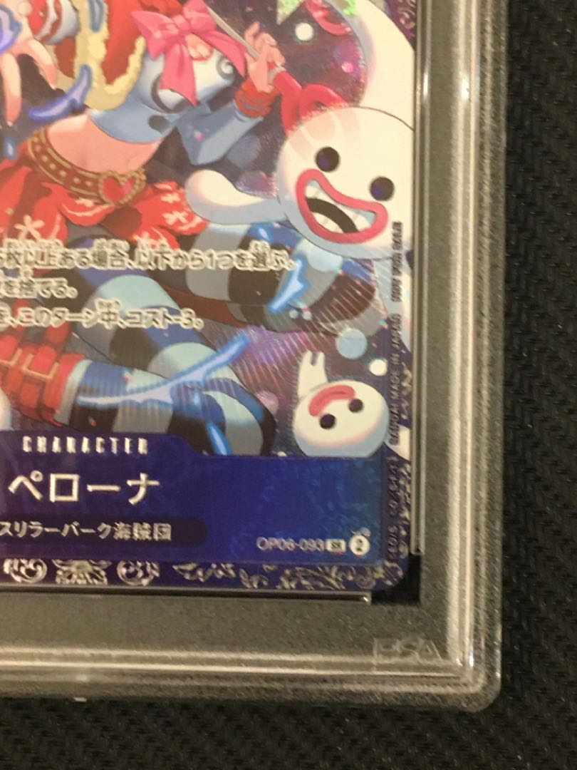 【PSA10】ペローナ フラッグシップバトル2024 プロモ 開封済み PROMO OP06-093