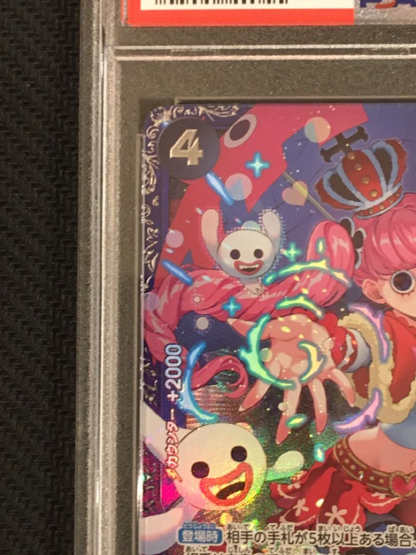 【PSA10】ペローナ フラッグシップバトル2024 プロモ 開封済み PROMO OP06-093