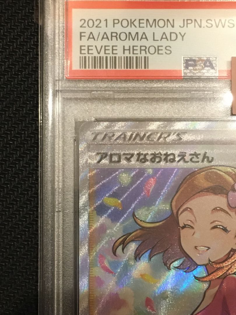 PSA10] Aroma Nanny SR 086/069